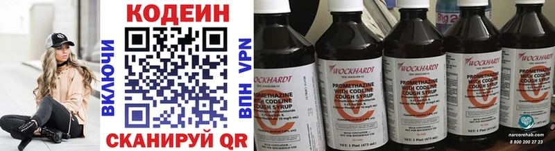 mega как войти  купить наркотик  Шиханы  Кодеиновый сироп Lean напиток Lean (лин) 