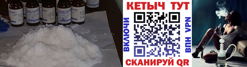 купить закладку  Шиханы  КЕТАМИН VHQ 