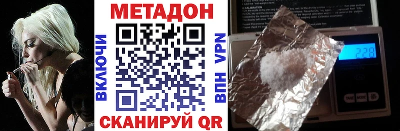 МЕТАДОН VHQ Шиханы