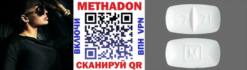 МЕТАДОН VHQ  Шиханы 