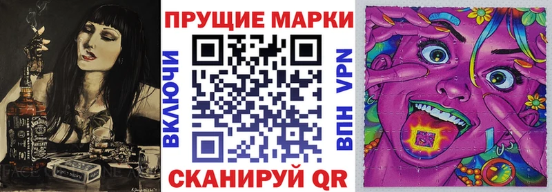 Наркотические марки 1,8мг  магазин продажи   мега вход  Шиханы 